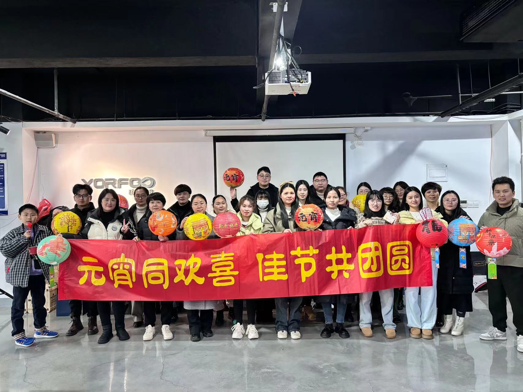 人间烟火 团圆你我 | 裕峰工会举办元宵活动