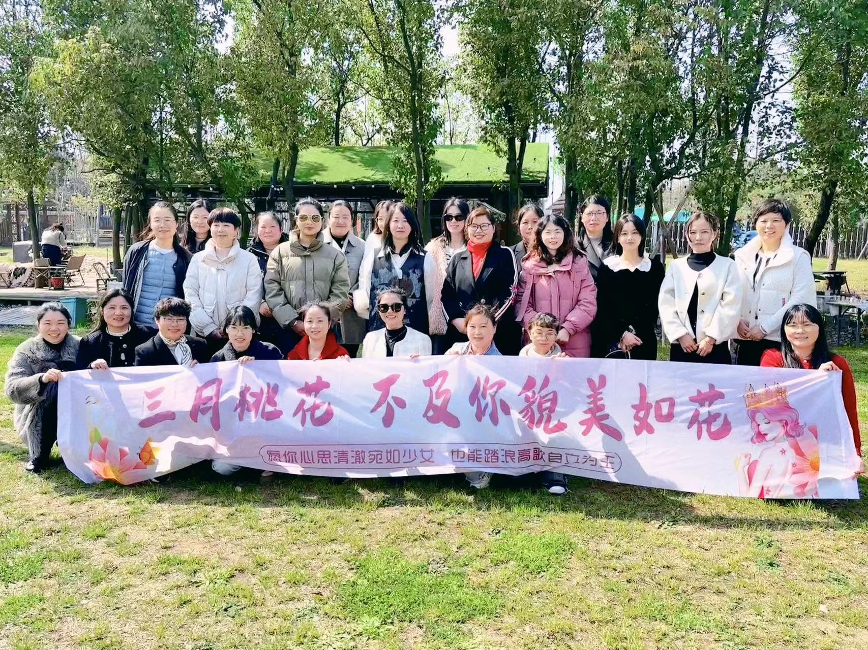 裕峰妇女联合会 | 三月桃花 不及你貌美如花