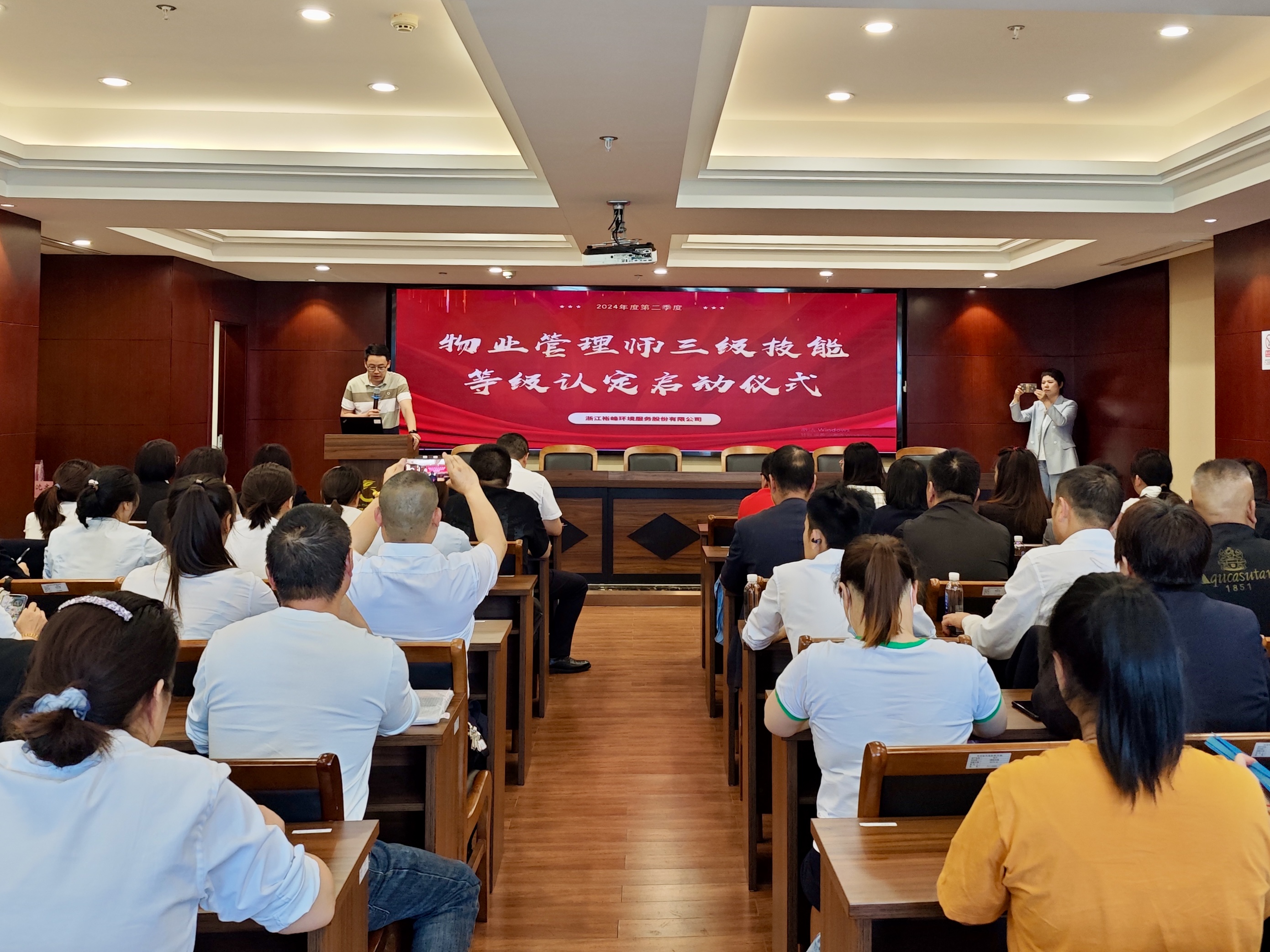 裕峰学堂 | 物业管理师三级技能等级认定正式开班！